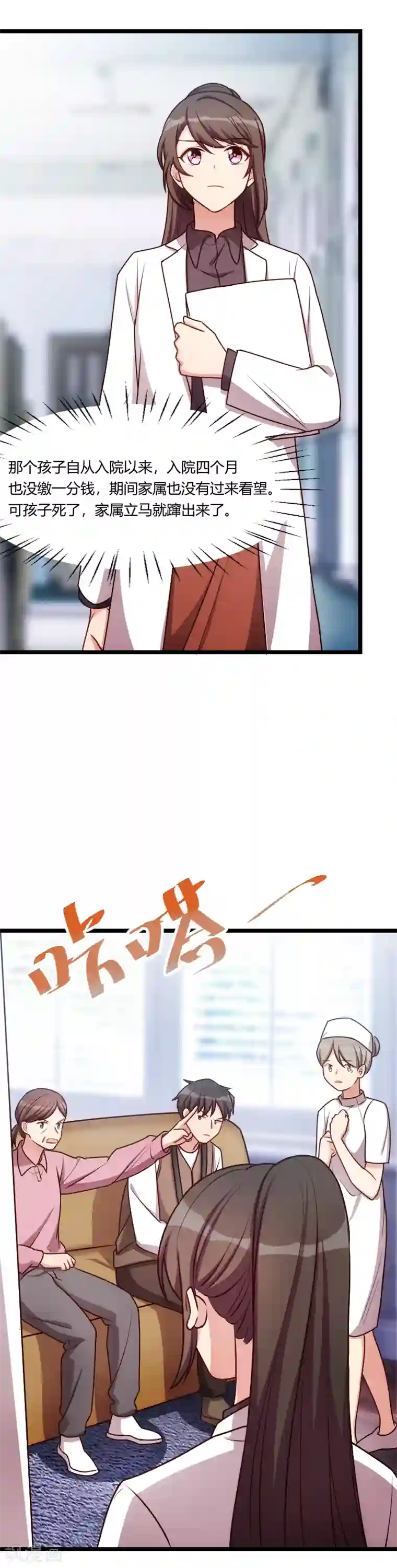 贺少的闪婚暖妻第157话 又是那家人……