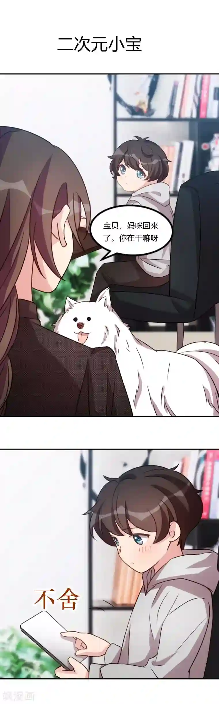 贺少的闪婚暖妻第157话 又是那家人……