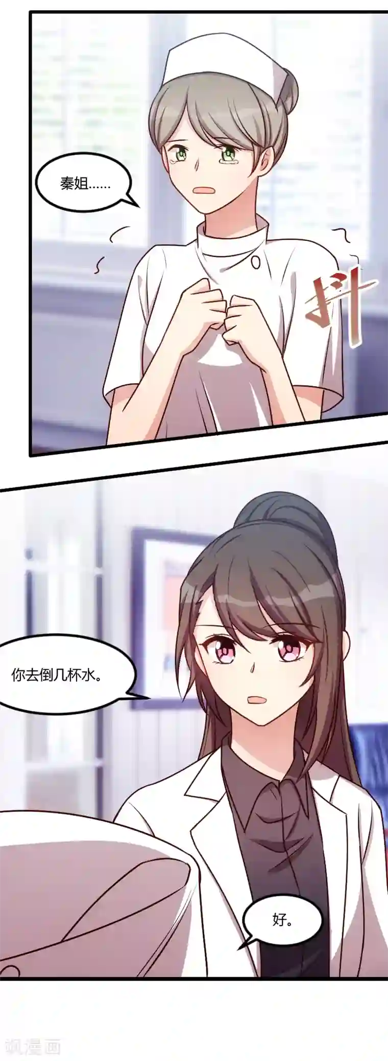 贺少的闪婚暖妻第158话 我的笑容只对病人