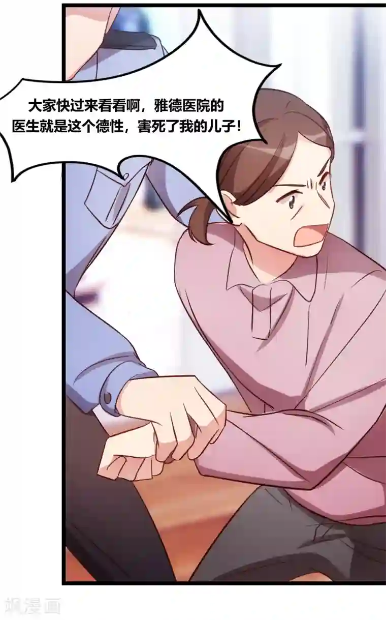 贺少的闪婚暖妻第158话 我的笑容只对病人