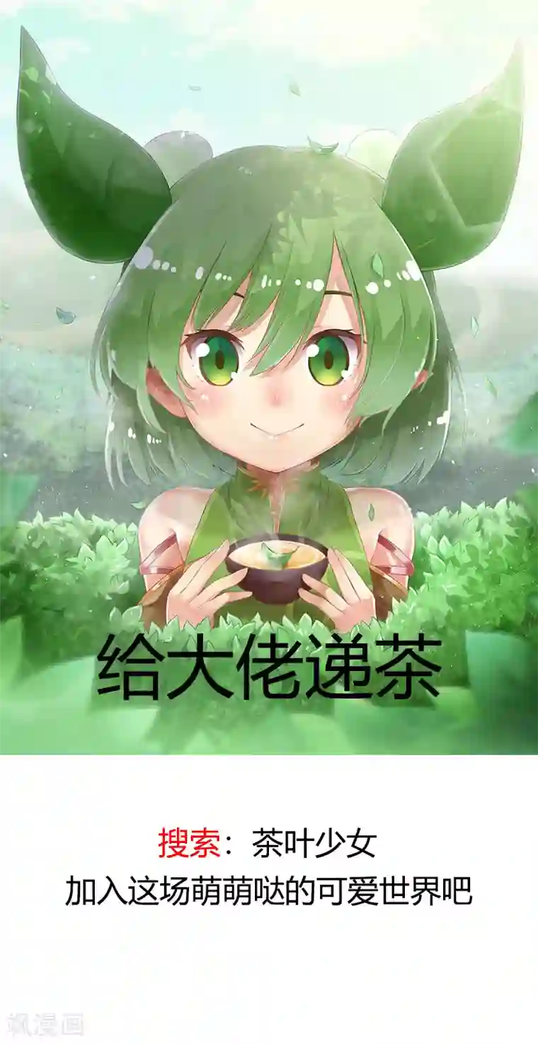 贺少的闪婚暖妻第158话 我的笑容只对病人