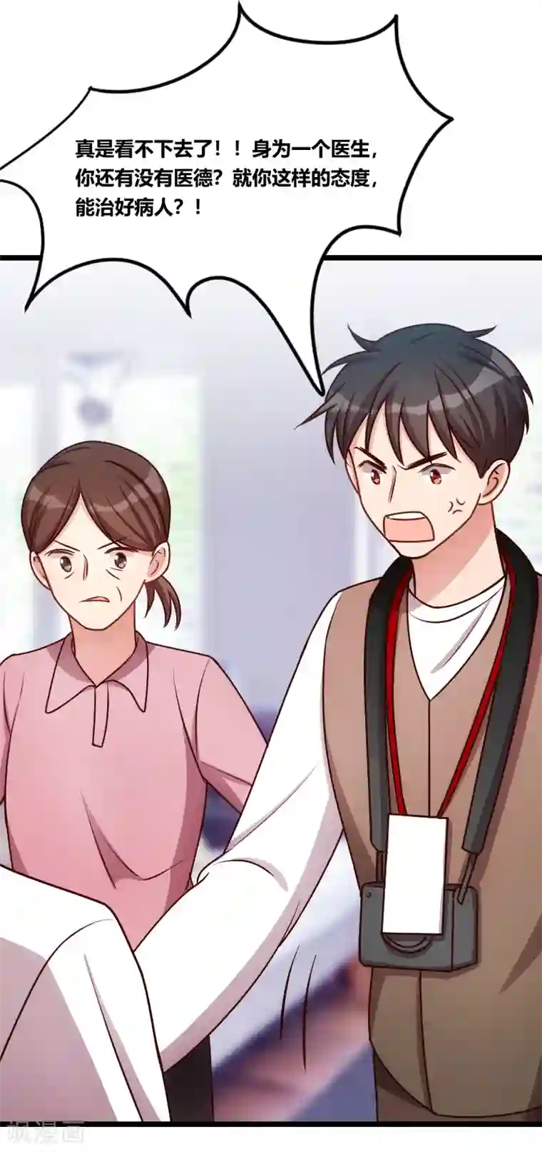 贺少的闪婚暖妻第158话 我的笑容只对病人