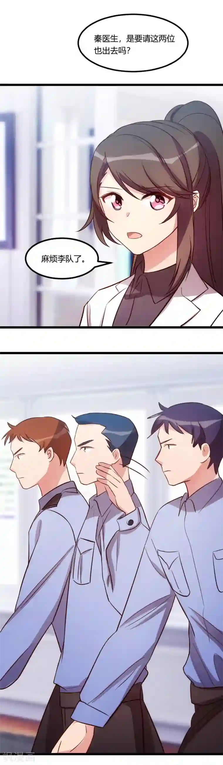 贺少的闪婚暖妻第158话 我的笑容只对病人