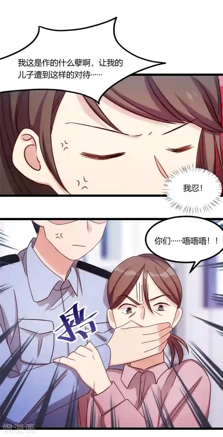 贺少的闪婚暖妻第159话 我是个医生