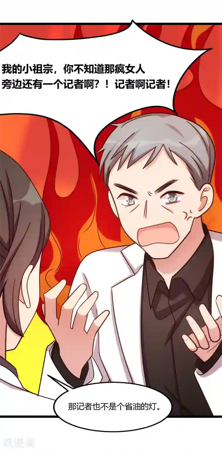 贺少的闪婚暖妻第159话 我是个医生