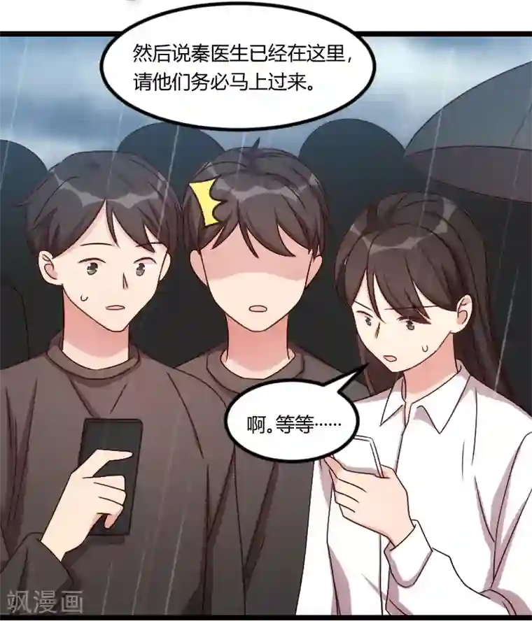 贺少的闪婚暖妻第160话 这样的女人更具魅力