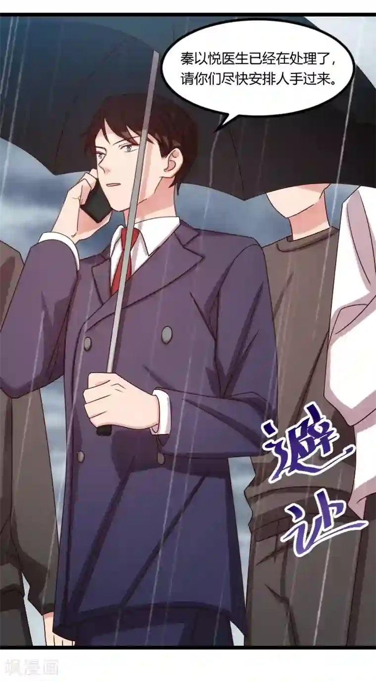 贺少的闪婚暖妻第160话 这样的女人更具魅力