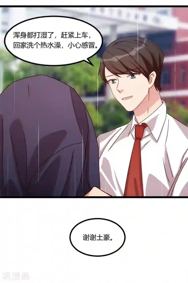 贺少的闪婚暖妻第160话 这样的女人更具魅力