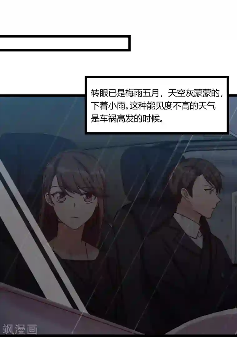 贺少的闪婚暖妻第160话 这样的女人更具魅力