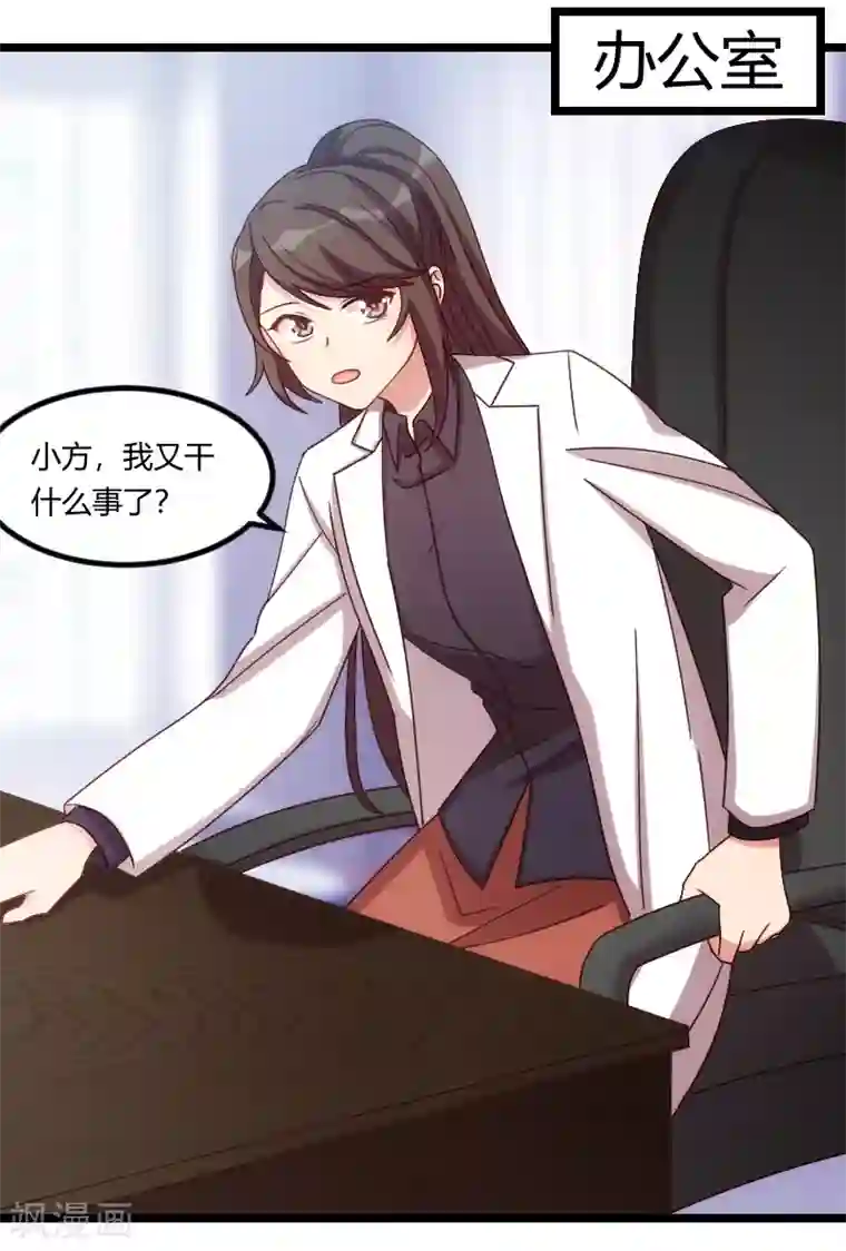 贺少的闪婚暖妻第160话 这样的女人更具魅力