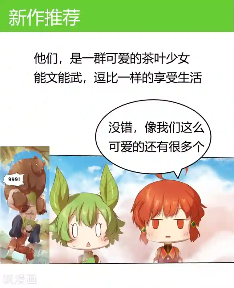 贺少的闪婚暖妻第160话 这样的女人更具魅力