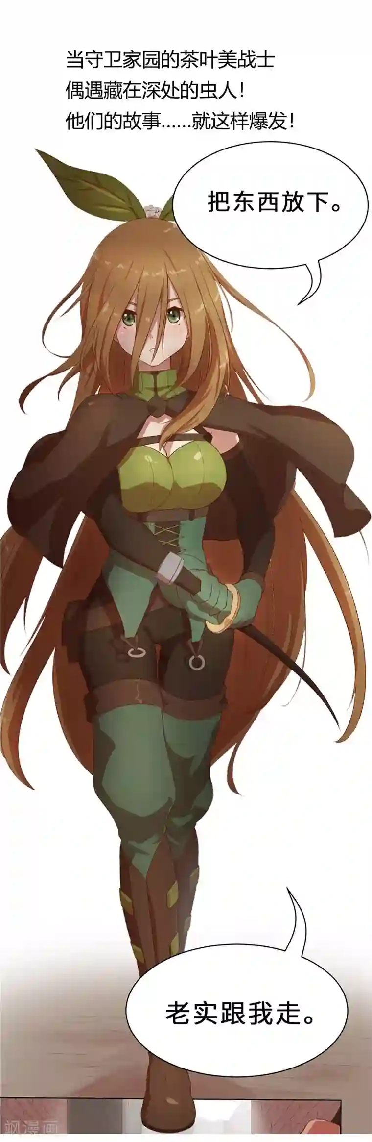 贺少的闪婚暖妻第160话 这样的女人更具魅力