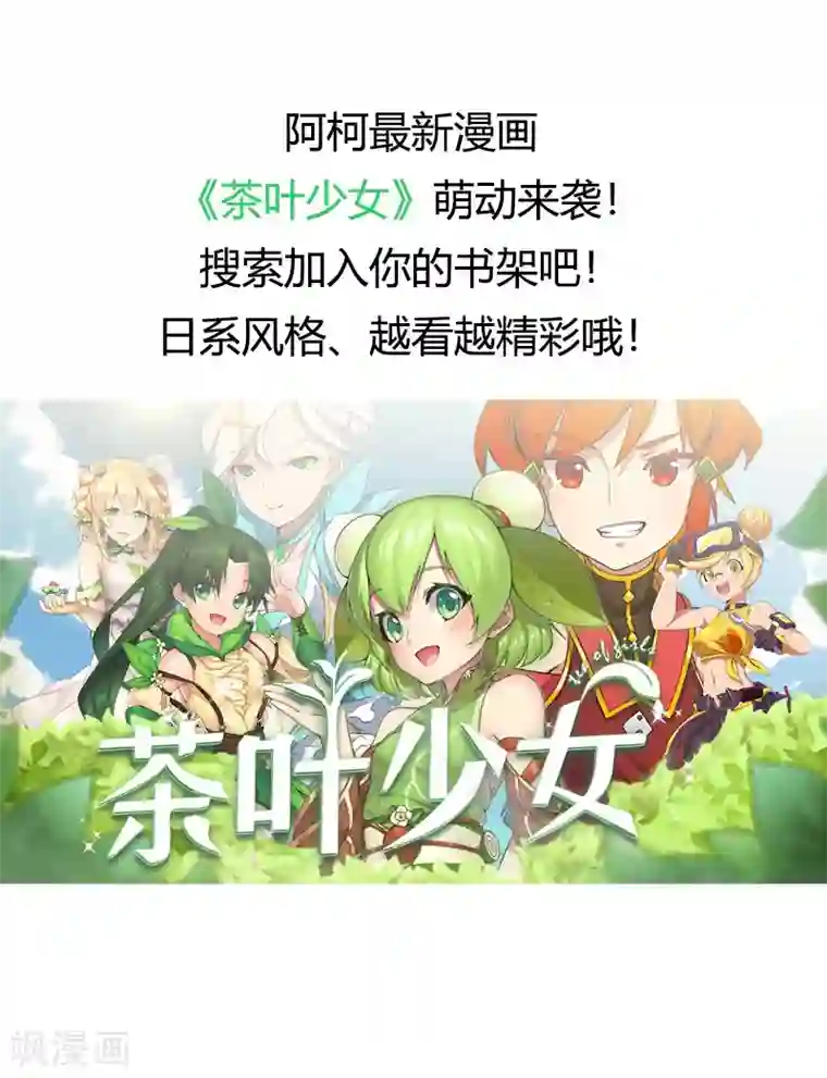 贺少的闪婚暖妻第160话 这样的女人更具魅力