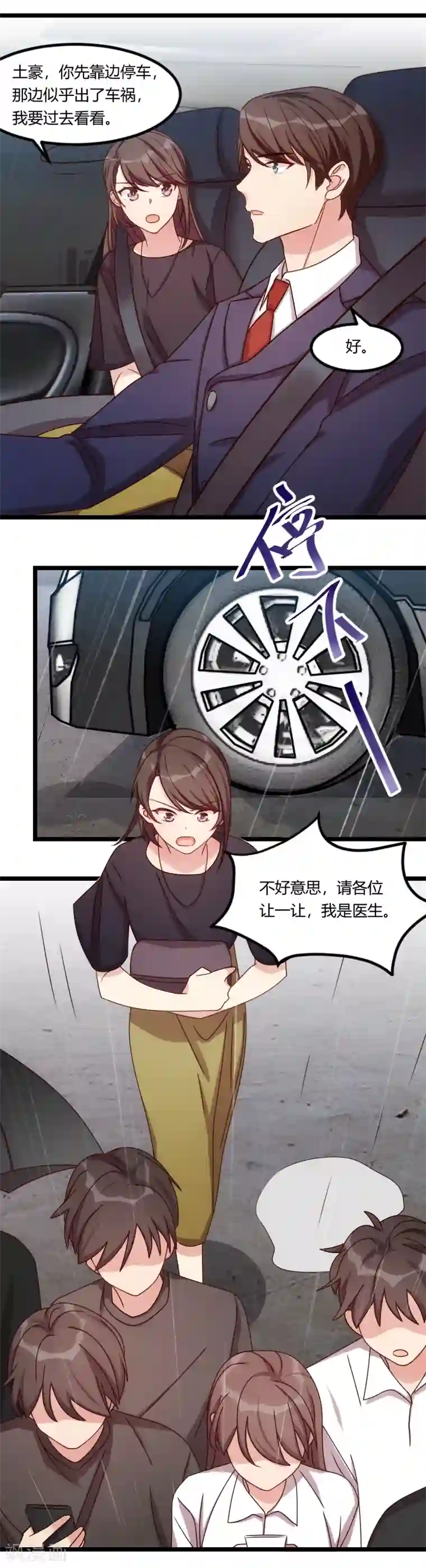 贺少的闪婚暖妻第160话 这样的女人更具魅力