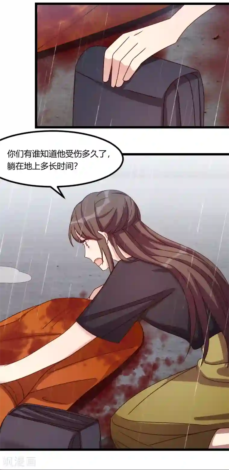贺少的闪婚暖妻第160话 这样的女人更具魅力