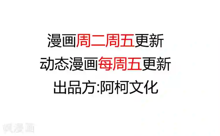 贺少的闪婚暖妻第161话 炒作？