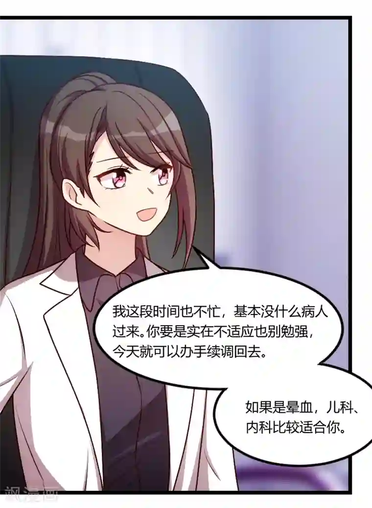 贺少的闪婚暖妻第161话 炒作？