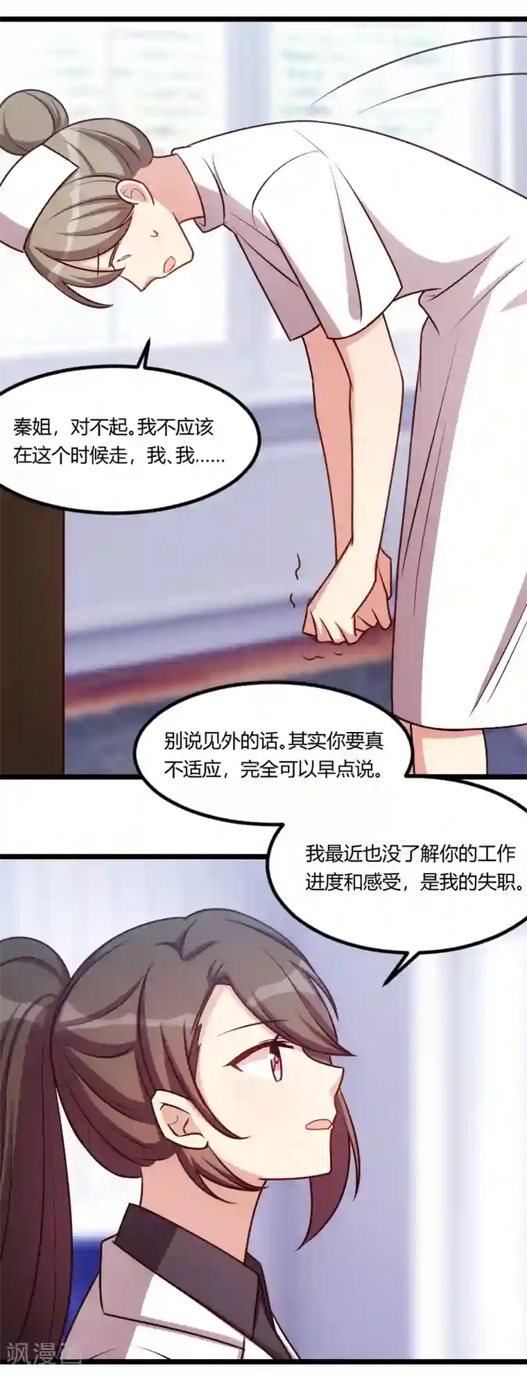 贺少的闪婚暖妻第161话 炒作？