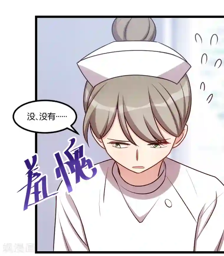 贺少的闪婚暖妻第161话 炒作？