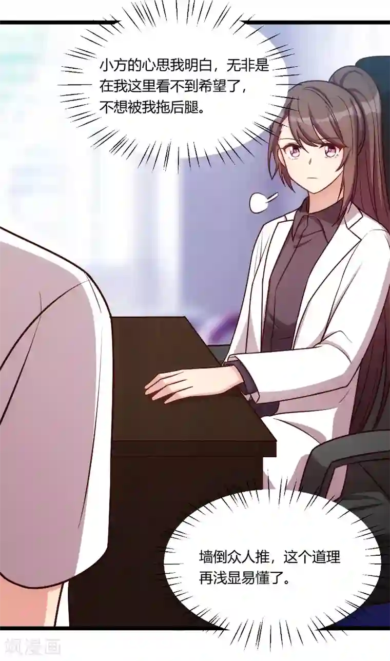 贺少的闪婚暖妻第161话 炒作？