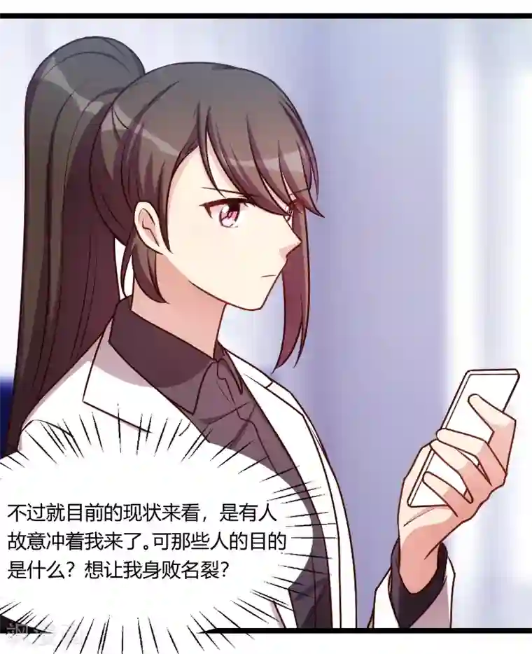贺少的闪婚暖妻第161话 炒作？
