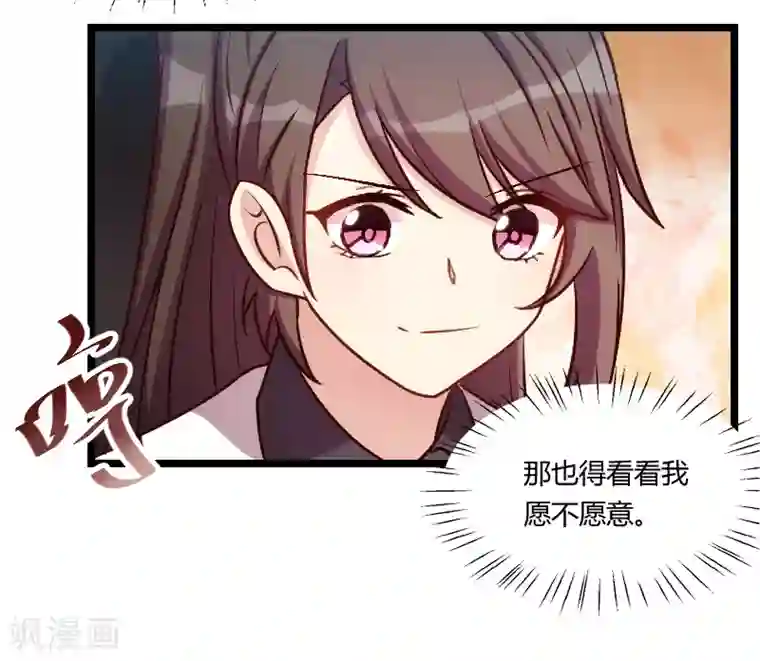 贺少的闪婚暖妻第161话 炒作？