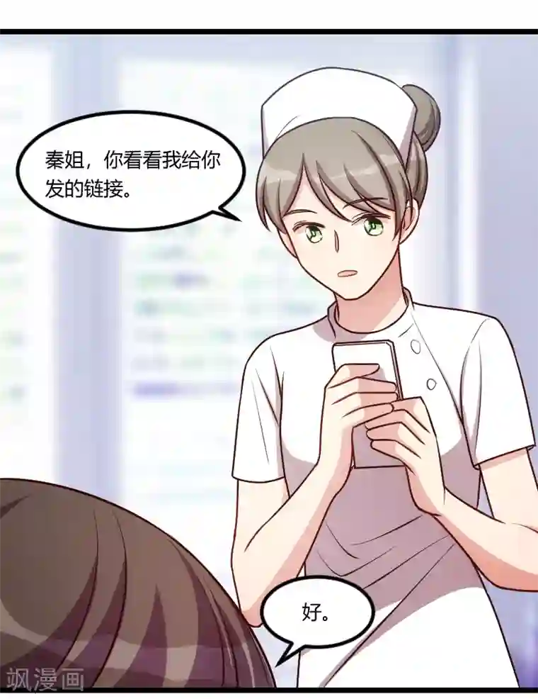 贺少的闪婚暖妻第161话 炒作？