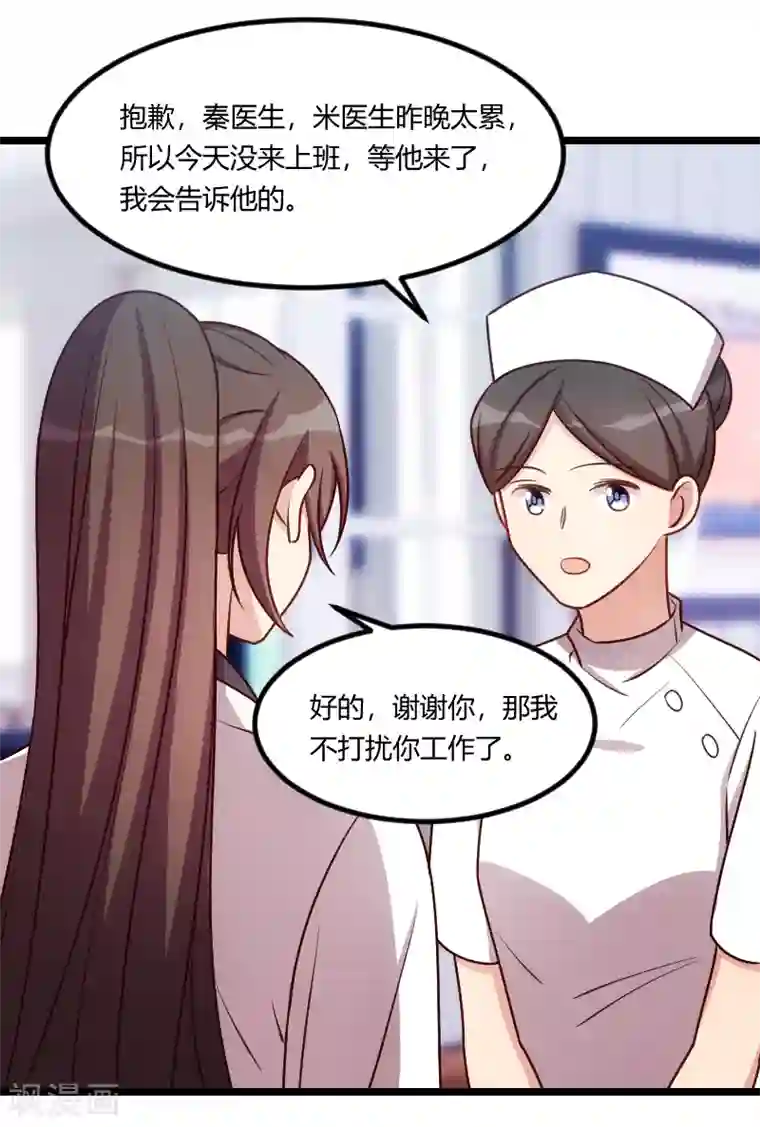 贺少的闪婚暖妻第161话 炒作？