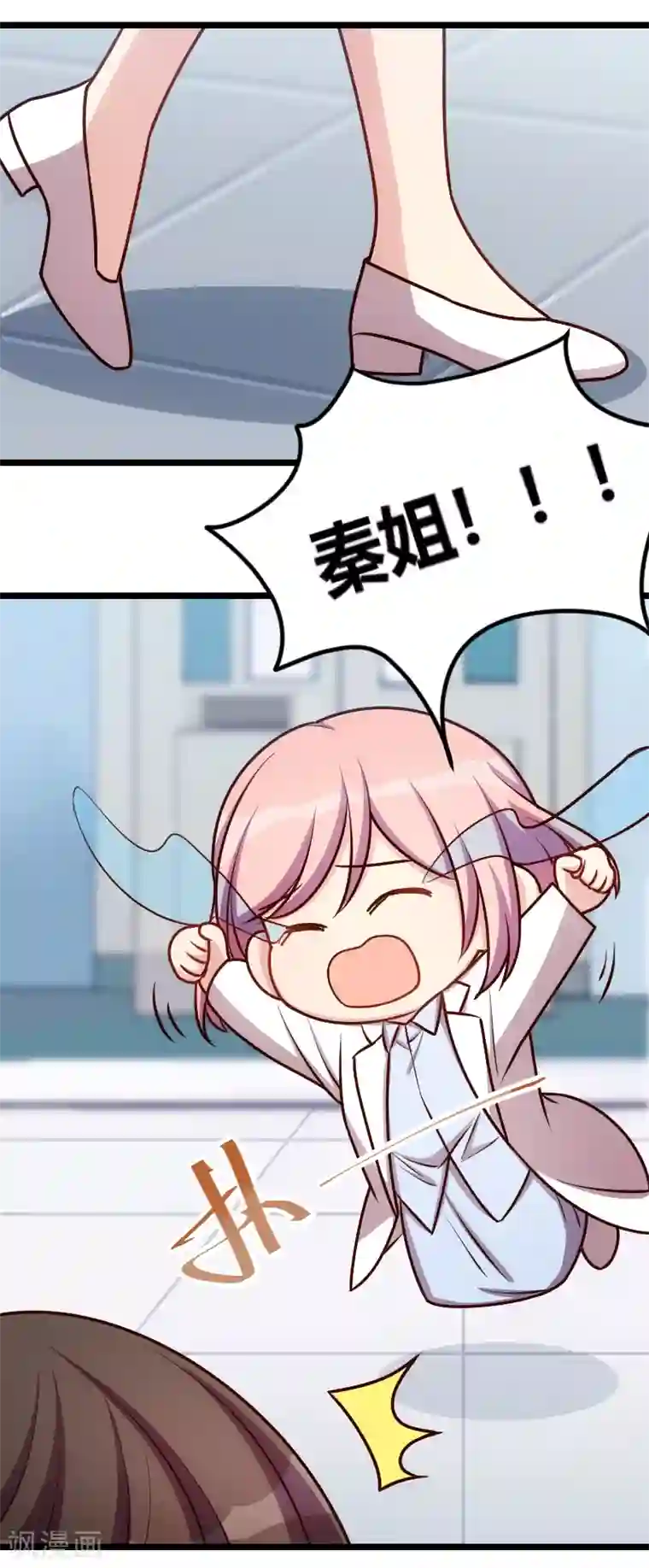 贺少的闪婚暖妻第161话 炒作？
