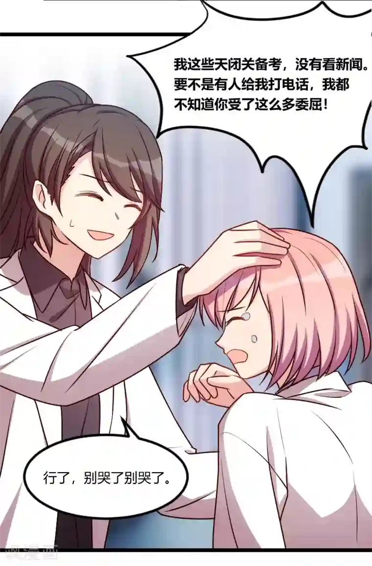 贺少的闪婚暖妻第161话 炒作？