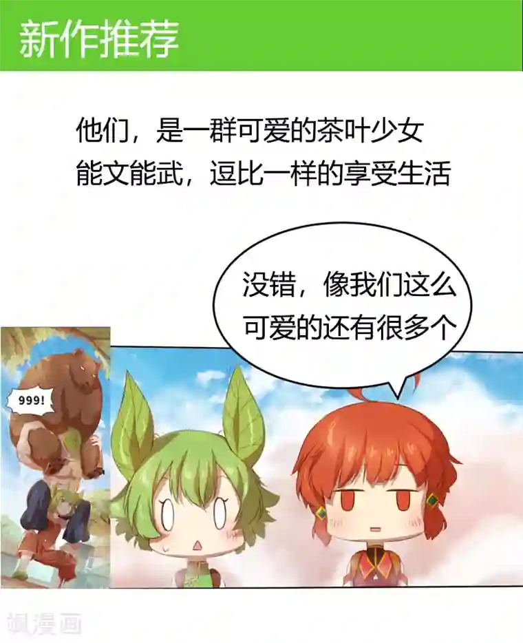 贺少的闪婚暖妻第161话 炒作？