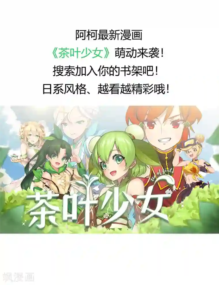 贺少的闪婚暖妻第161话 炒作？