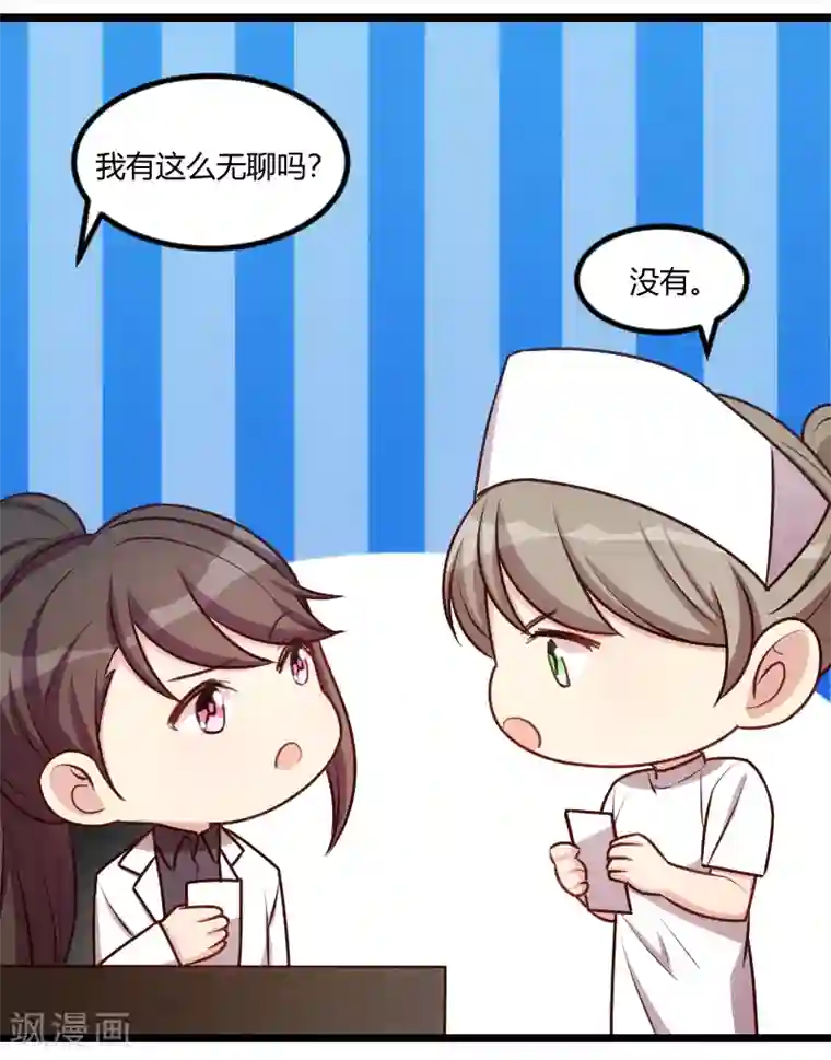 贺少的闪婚暖妻第161话 炒作？
