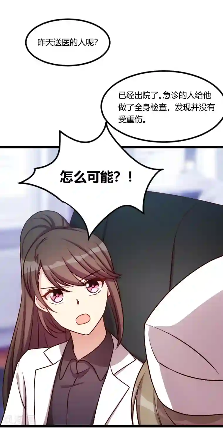贺少的闪婚暖妻第161话 炒作？