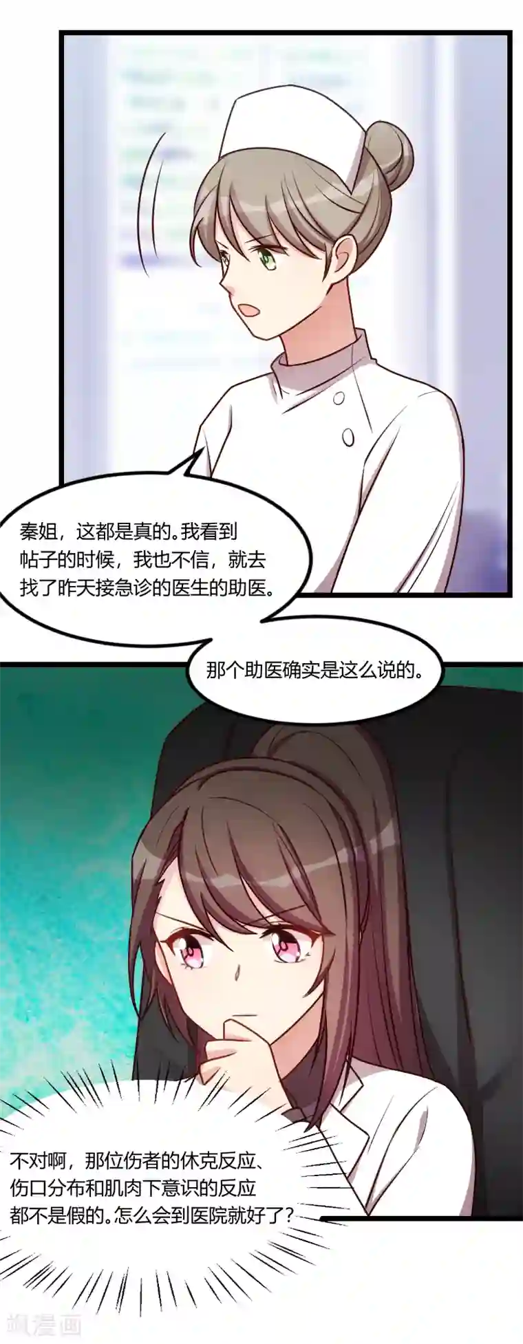 贺少的闪婚暖妻第161话 炒作？