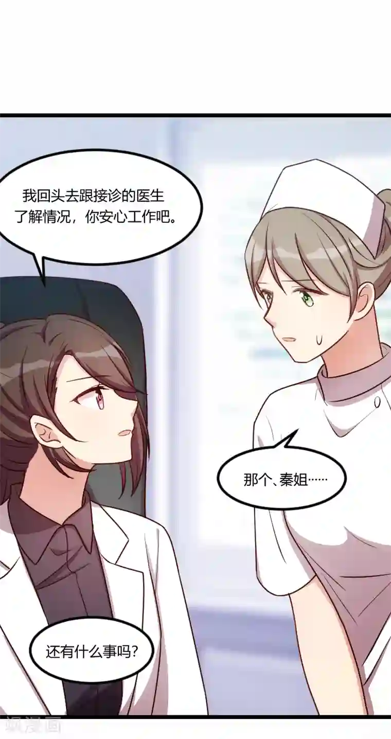 贺少的闪婚暖妻第161话 炒作？
