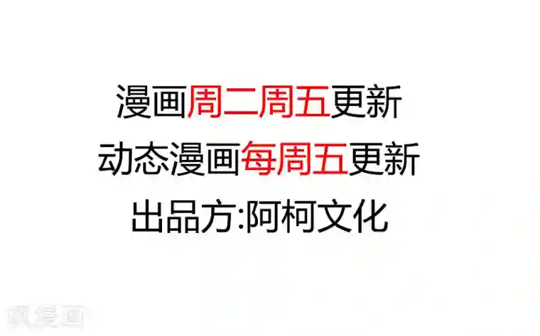 贺少的闪婚暖妻第162话 针对