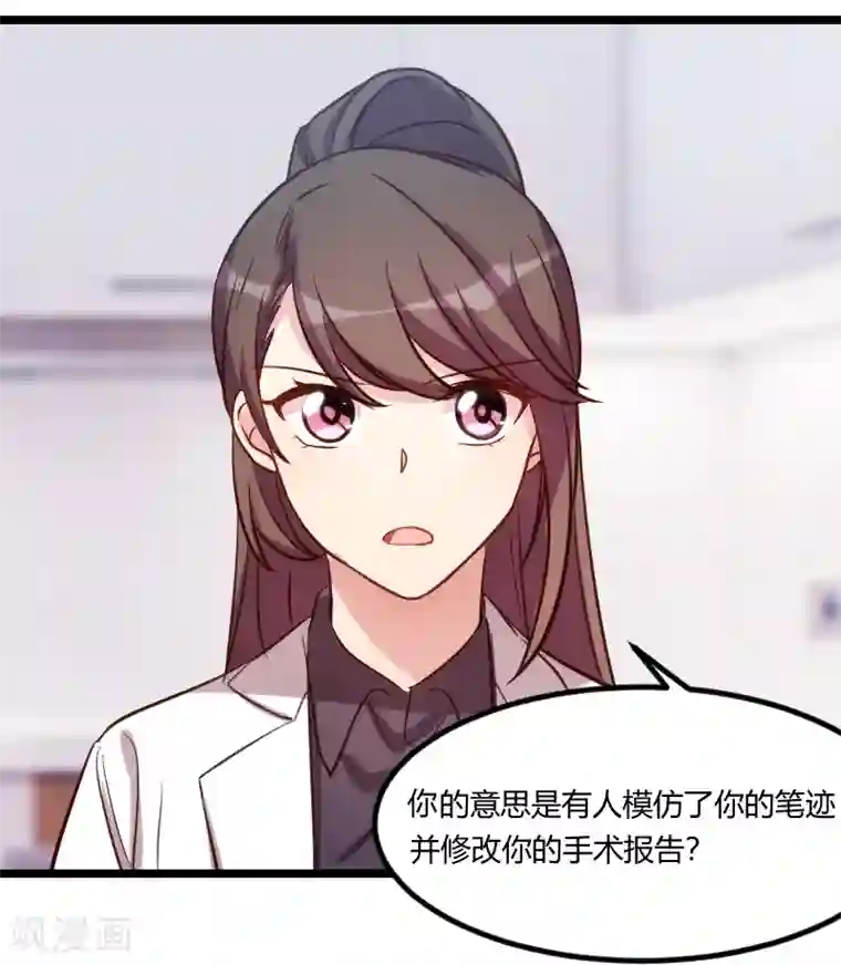 贺少的闪婚暖妻第162话 针对