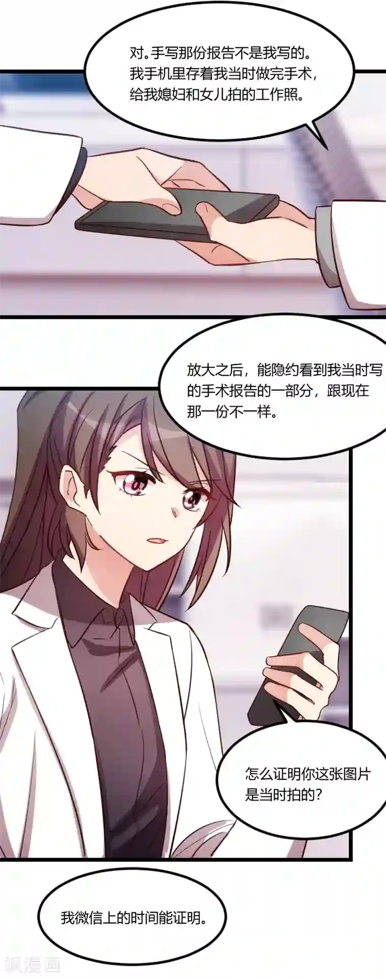 贺少的闪婚暖妻第162话 针对