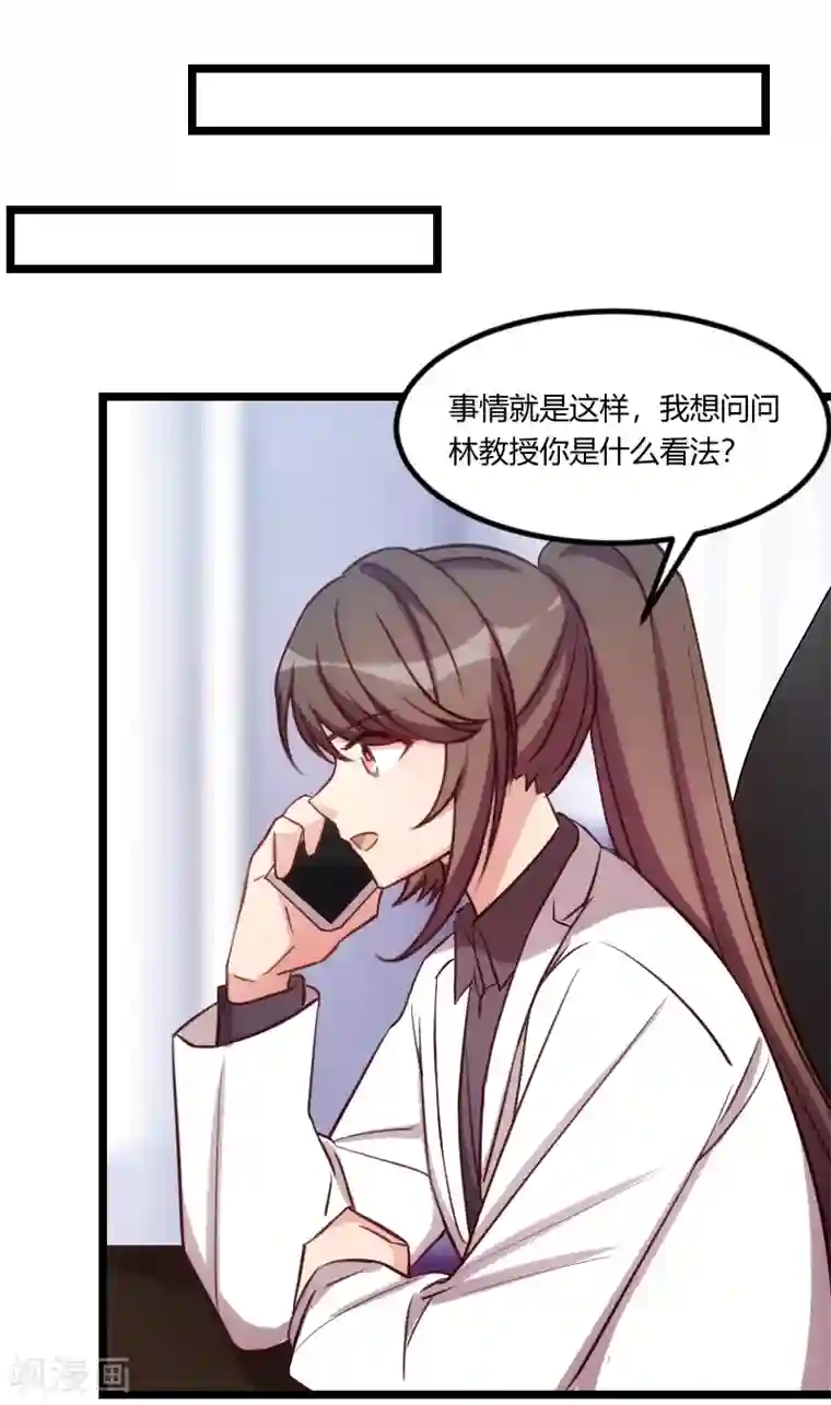 贺少的闪婚暖妻第162话 针对