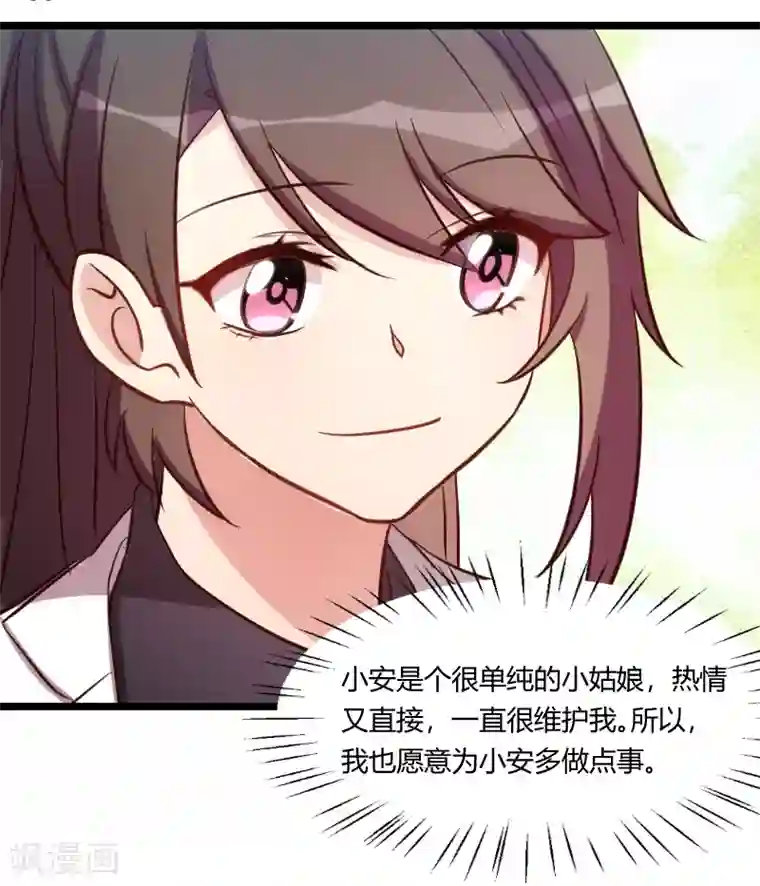 贺少的闪婚暖妻第162话 针对
