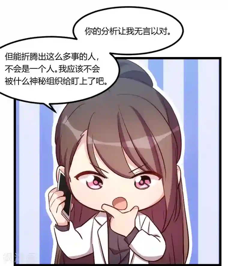 贺少的闪婚暖妻第162话 针对