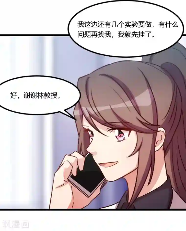贺少的闪婚暖妻第162话 针对
