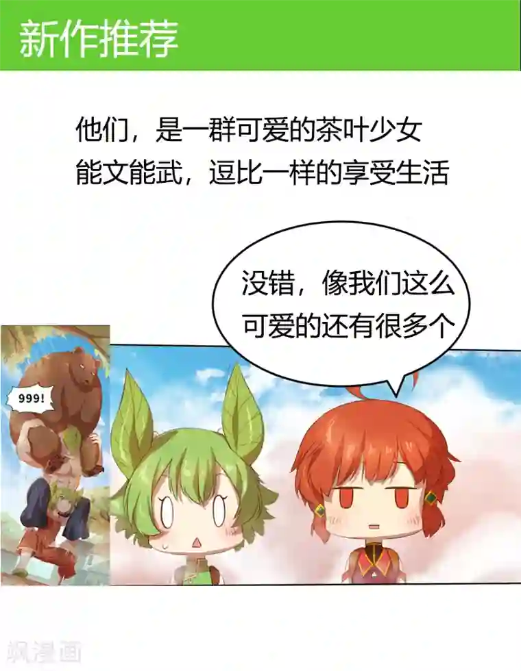 贺少的闪婚暖妻第162话 针对