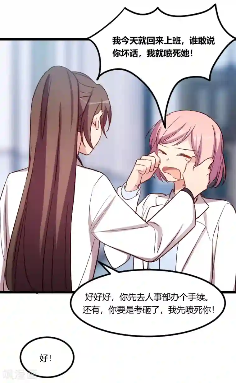 贺少的闪婚暖妻第162话 针对