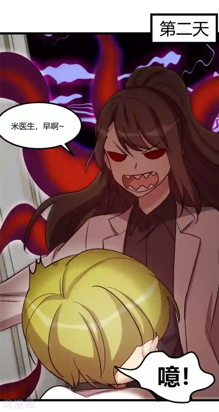 贺少的闪婚暖妻第162话 针对
