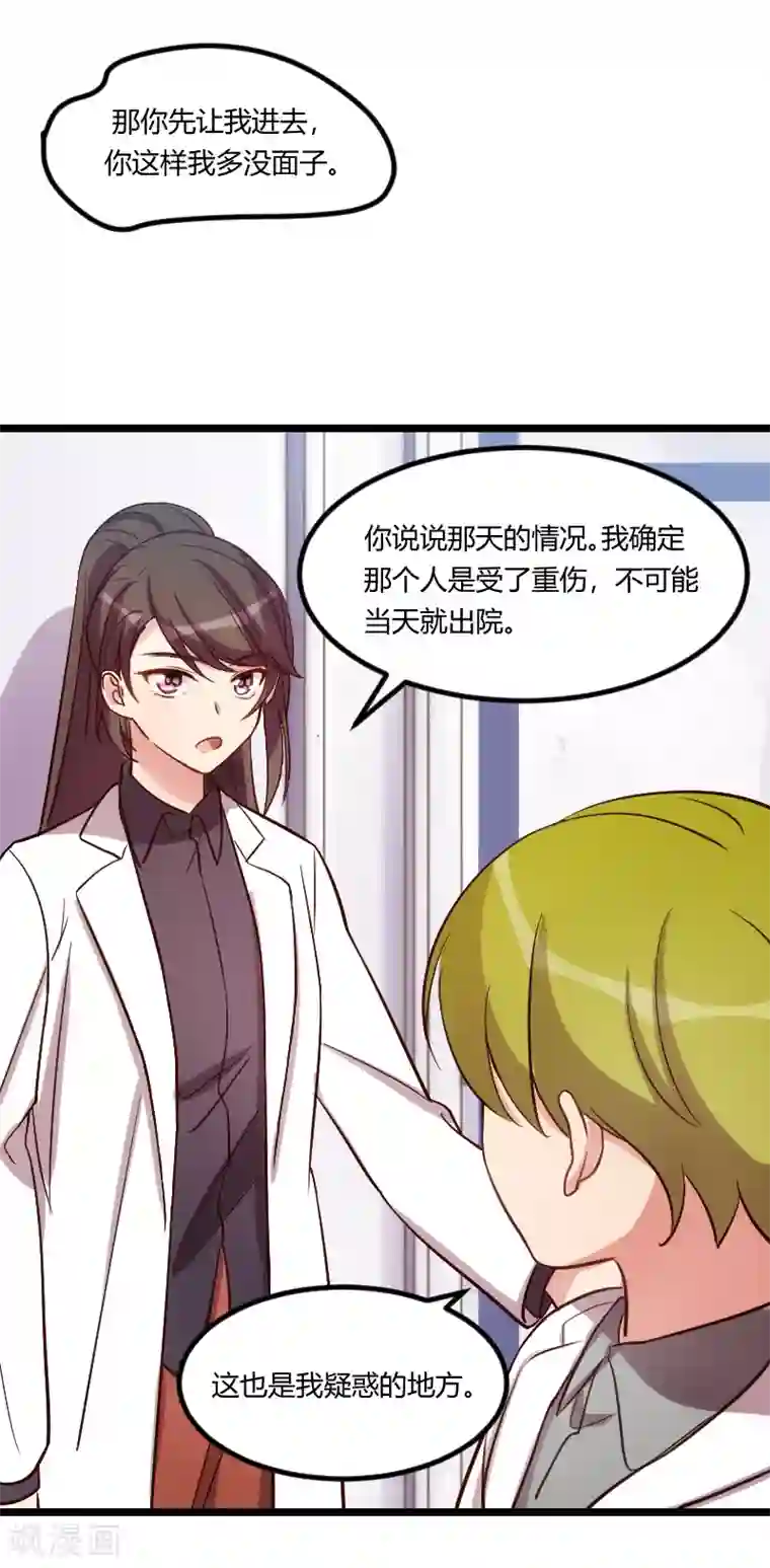 贺少的闪婚暖妻第162话 针对