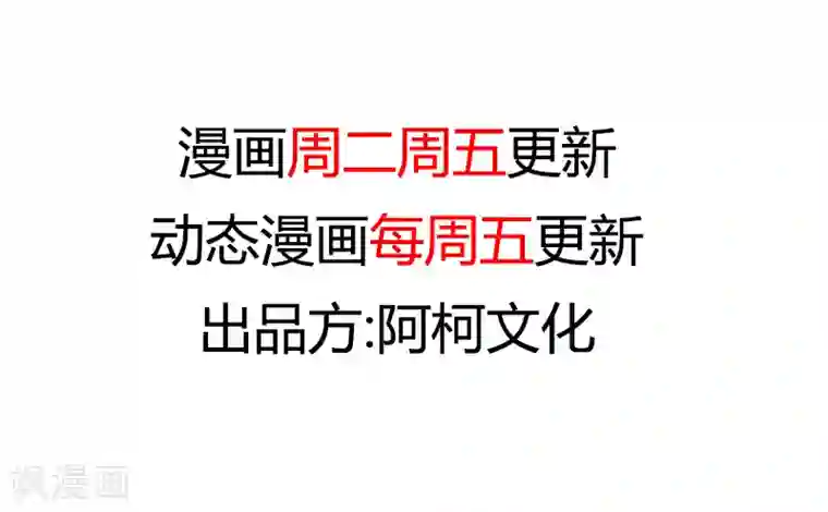贺少的闪婚暖妻第163话 要火了吗？