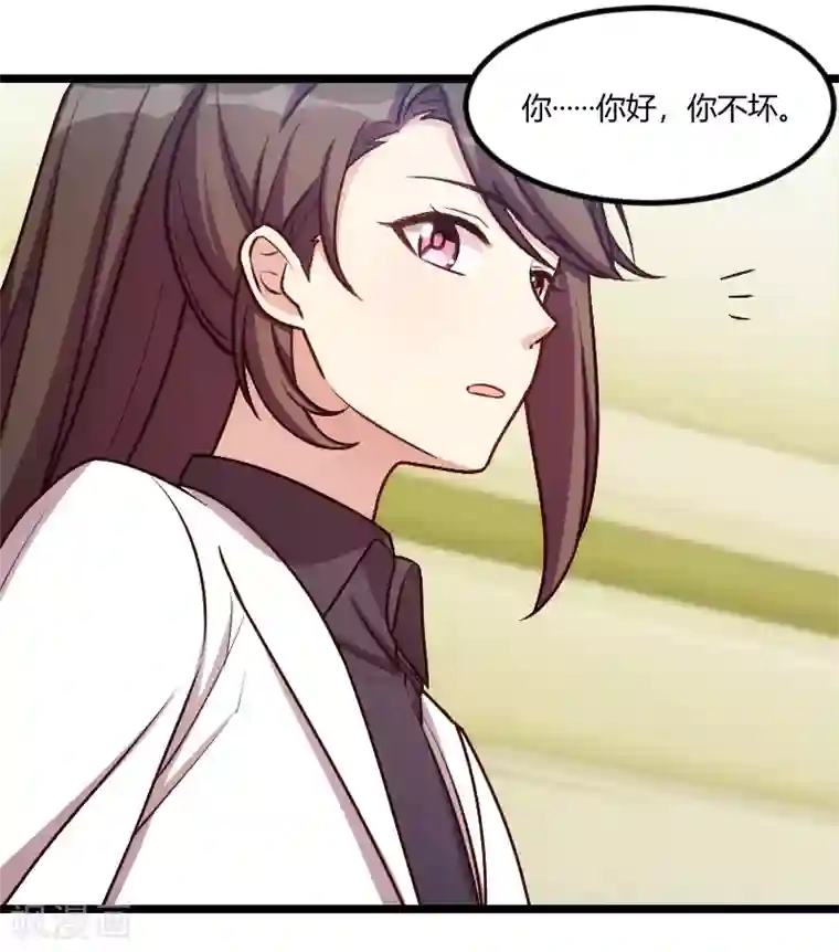 贺少的闪婚暖妻第163话 要火了吗？