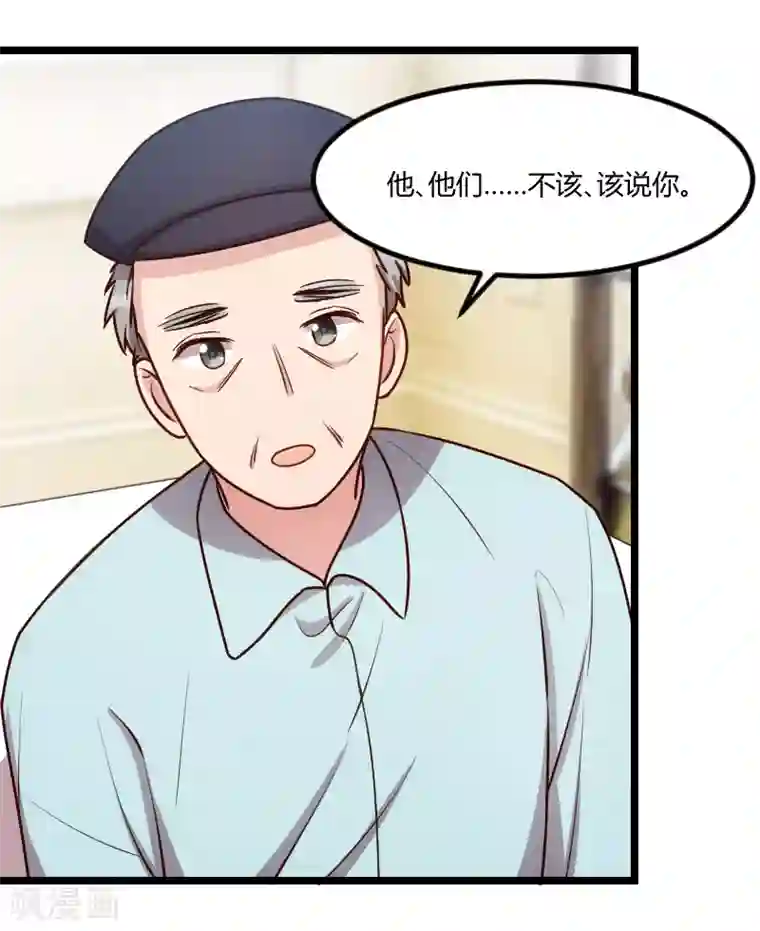 贺少的闪婚暖妻第163话 要火了吗？